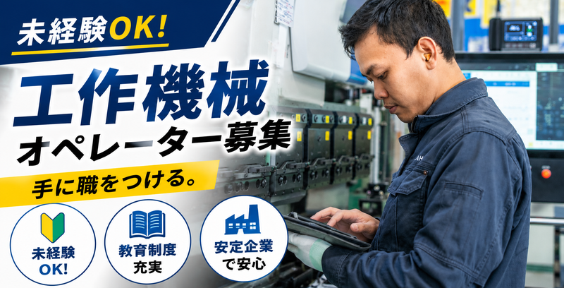 旭工業株式会社の求人・転職情報
