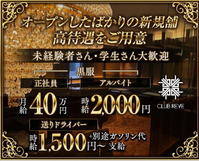 株式会社ＣＲ７の求人・転職情報