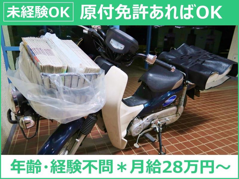 関東新聞販売株式会社の求人・転職情報