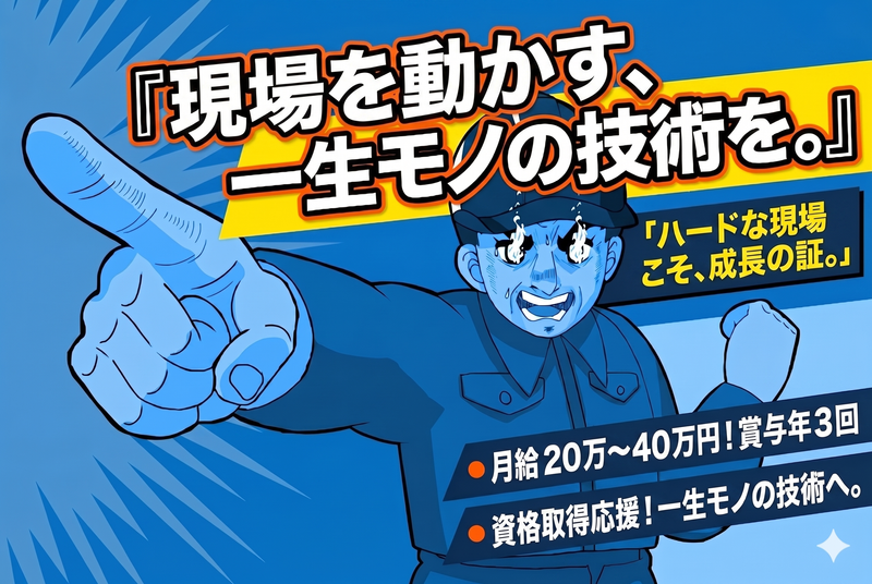 アートテック株式会社のアルバイト・バイト求人情報-27