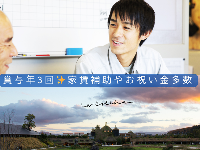 株式会社秋村組の求人・転職情報