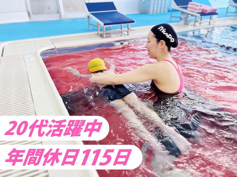 (公財)三菱養和会巣鴨スポーツセンター(株式会社ニスポ)のアルバイト・バイト求人情報-02