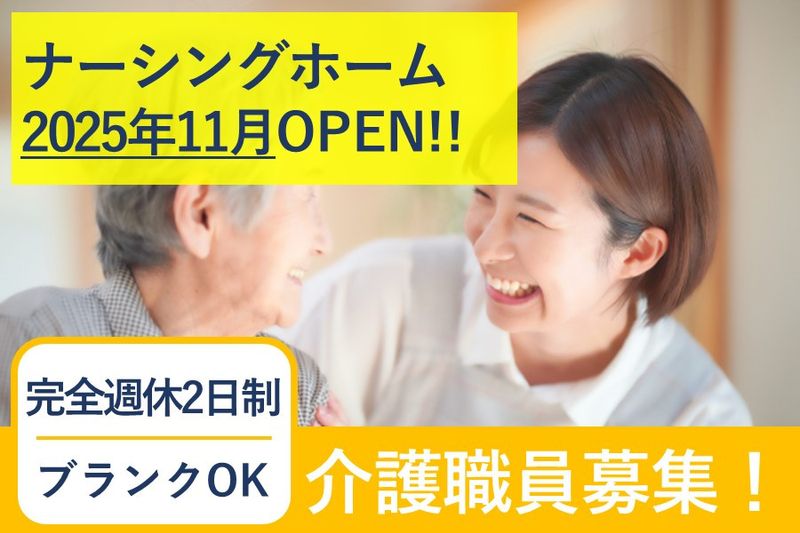 株式会社メディコの求人・転職情報