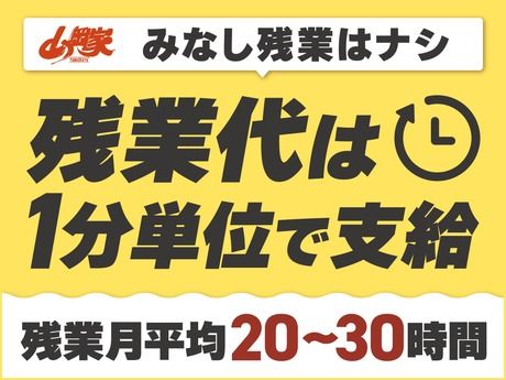 ラーメン山岡家　岡山奥田店のアルバイト・バイト求人情報-03