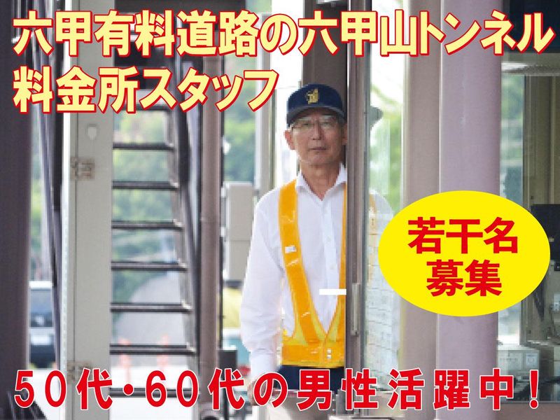 トールウェイサービス株式会社-0001の求人・転職情報