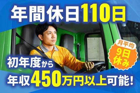 東京福山通運株式会社の求人・転職情報