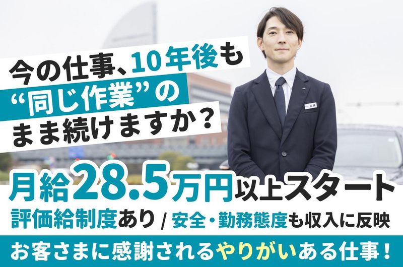 国際自動車株式会社の求人・転職情報