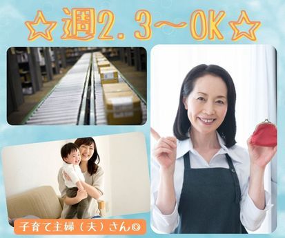 ハートスタッフ株式会社のアルバイト・バイト求人情報-05