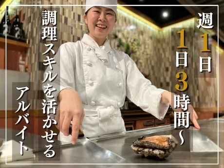 ぷれじでんと千房　大丸心斎橋店(アルバイト)のアルバイト・バイト求人情報-07