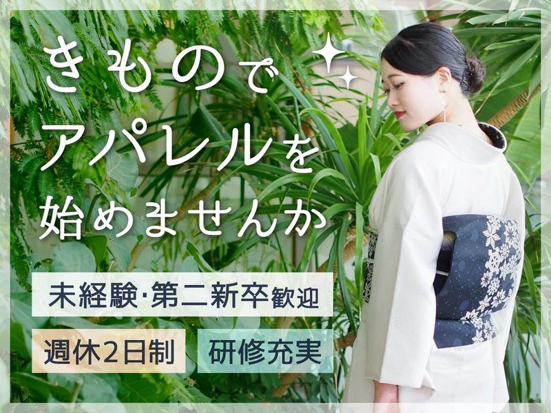 株式会社やまとの求人・転職情報