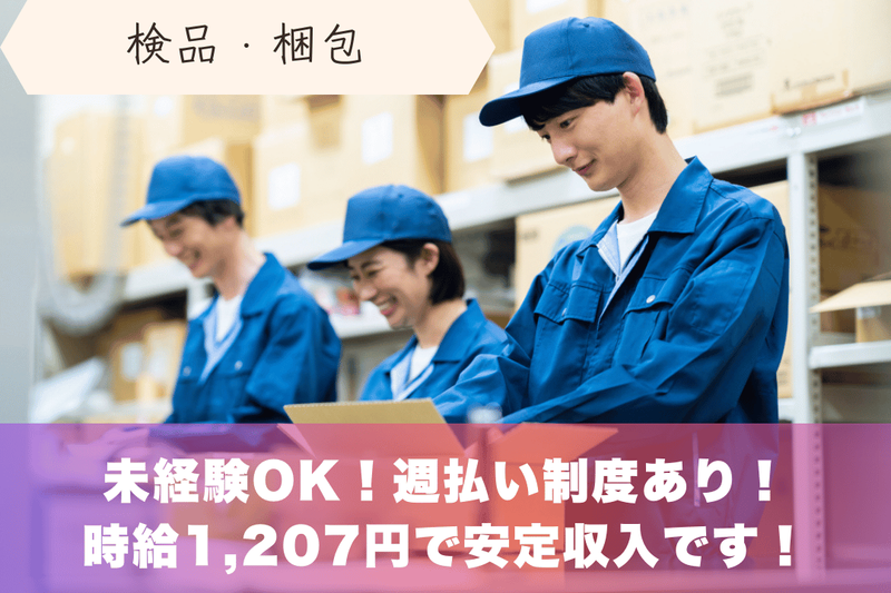 株式会社日本アシストの求人情報