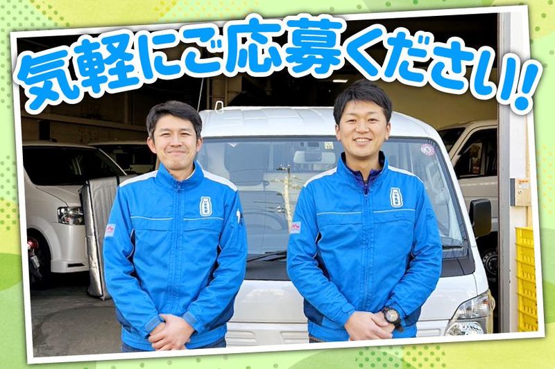 森永牛乳　神戸販売センターの派遣求人情報