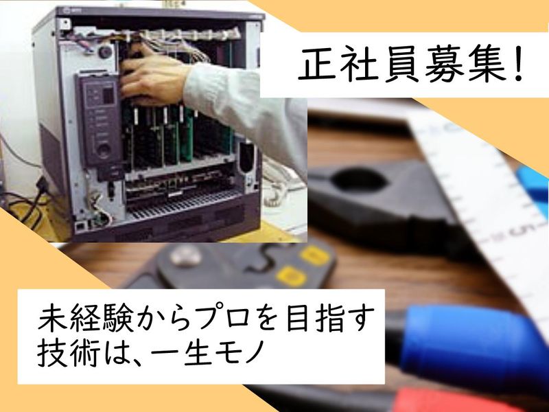 株式会社メディックスの求人・転職情報