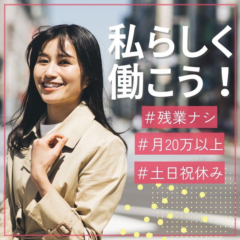 キャリアバンク株式会社:北海道札幌市白石区のアルバイト・バイト求人情報-35