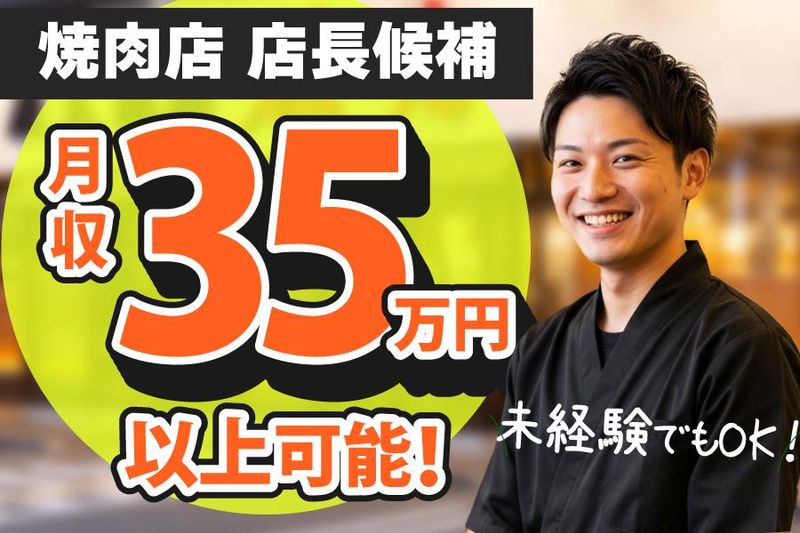 株式会社鶴兆-0003の求人・転職情報