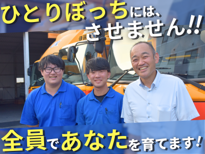 株式会社伊藤陸運のアルバイト・バイト求人情報-03