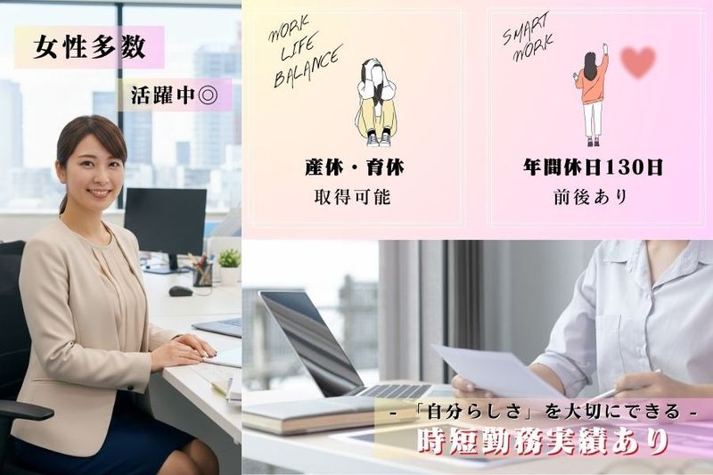 株式会社サウンドライフの求人・転職情報