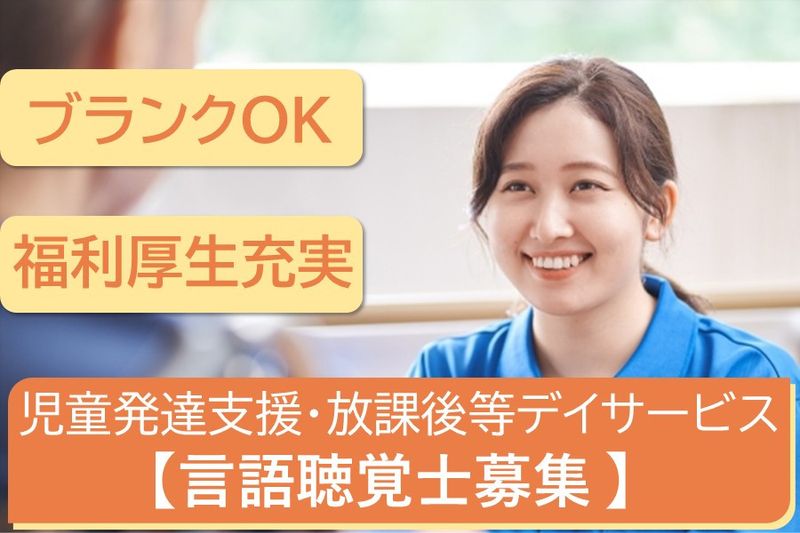 株式会社Ｐｌｕｓ　Ｋｅｉｇｏ．の求人・転職情報