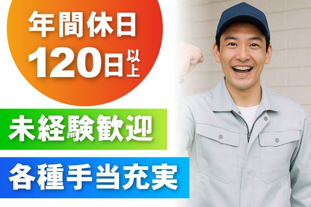 株式会社東洋大径鋼管工業の求人・転職情報