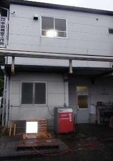 株式会社 平田精密工作所のアルバイト・バイト求人情報-03
