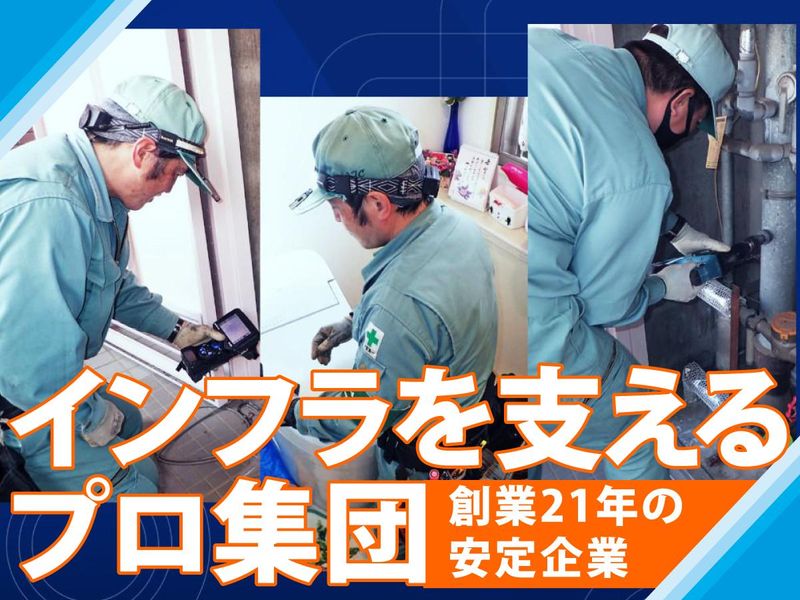 株式会社タカミの求人・転職情報