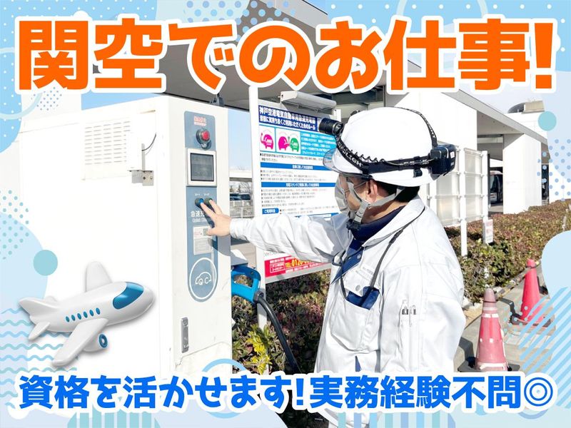 株式会社　大和研装社の求人・転職情報