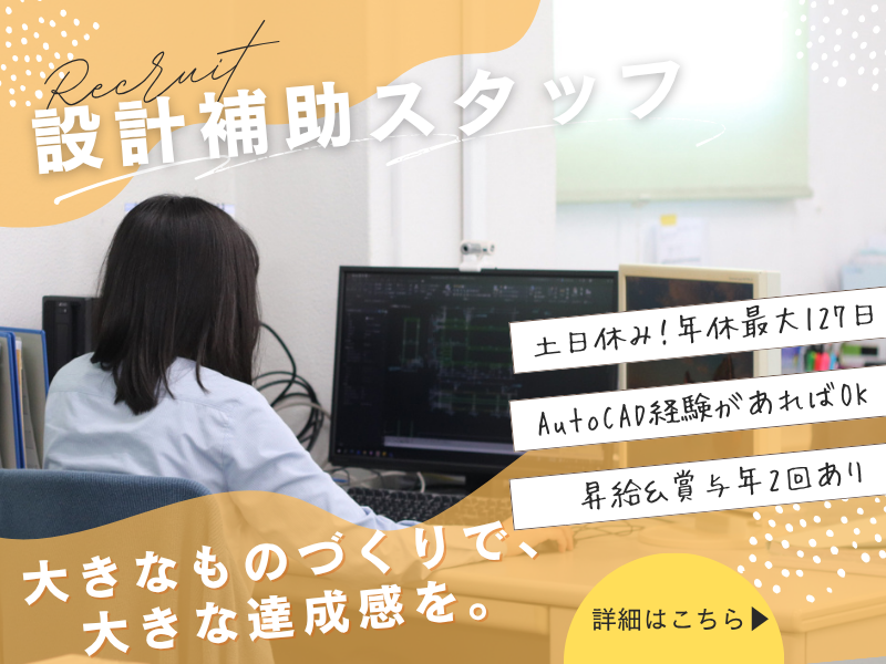 株式会社セックの求人・転職情報