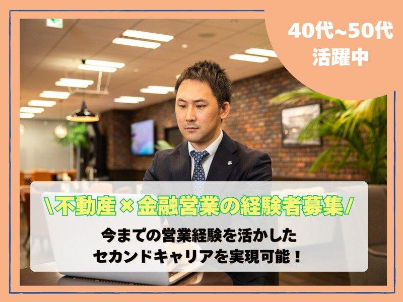 エリアリンク株式会社の求人・転職情報