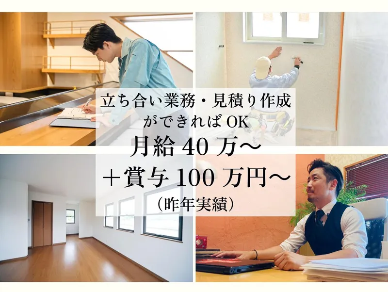 株式会社ワイ・アールホームの求人・転職情報