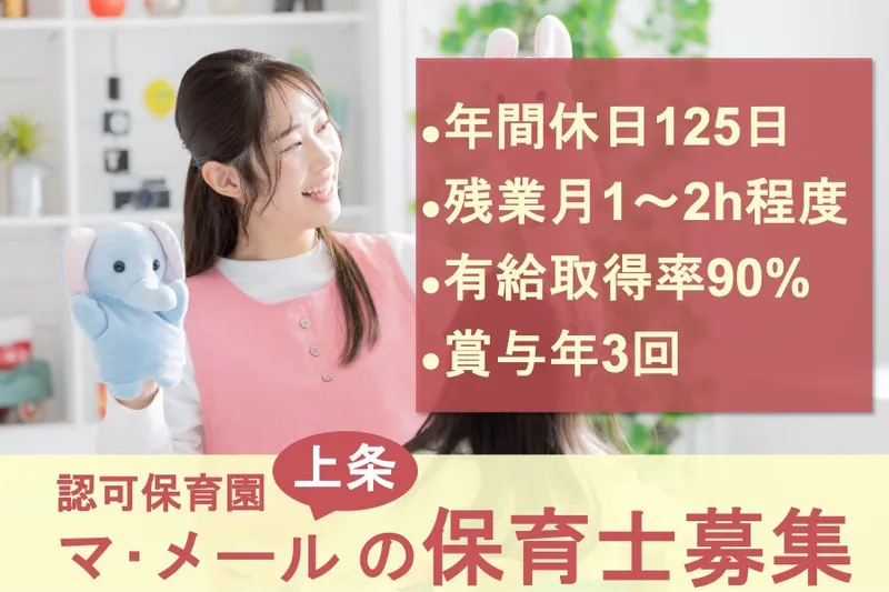 社会福祉法人 松壽会の求人・転職情報