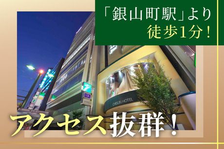 チサン ホテル　広島のアルバイト・バイト求人情報-05