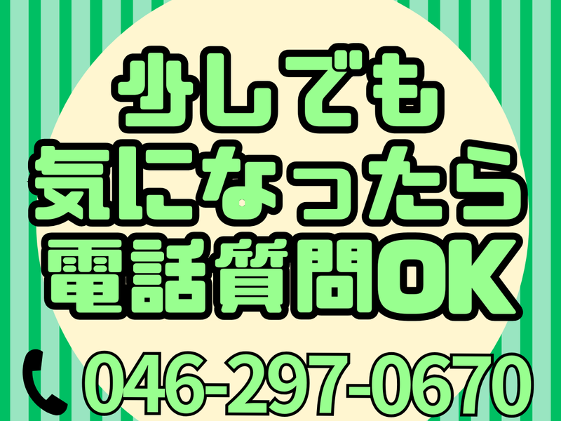 株式会社ジョブマックスソリューションズ　厚木オフィス(派遣先:厚木市金田)のアルバイト・バイト求人情報-04