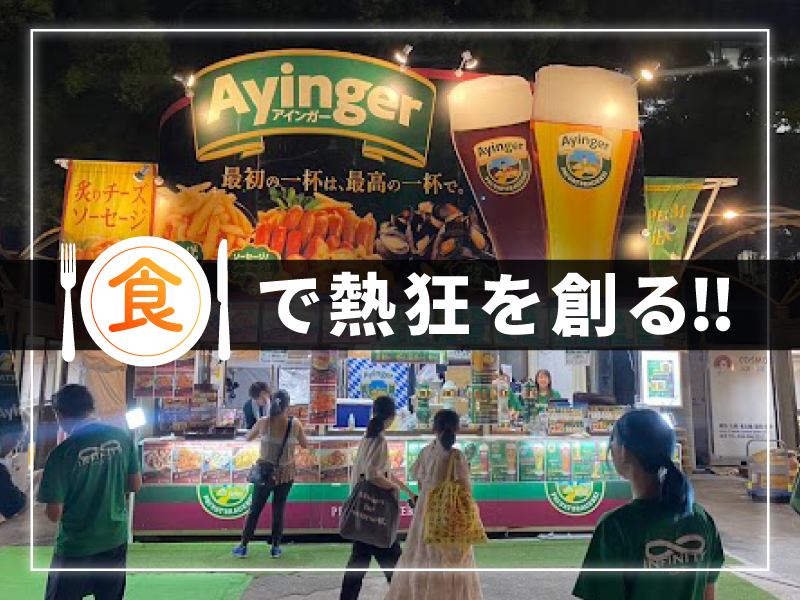 株式会社IEPの求人・転職情報