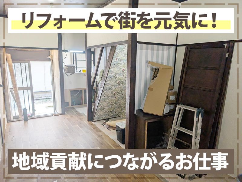 株式会社プラマイホームの求人・転職情報