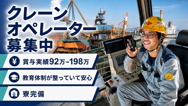 株式会社上組 福山支店の求人・転職情報