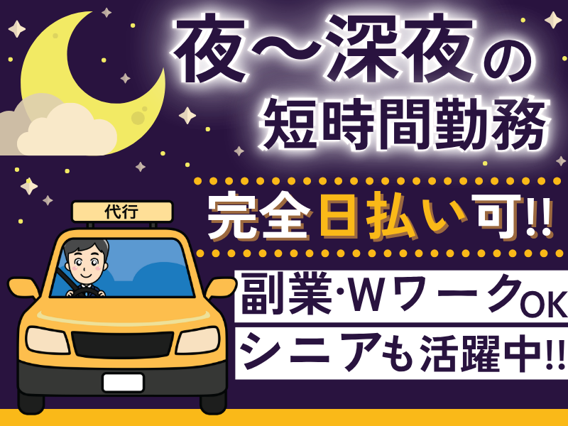 ヴィレッジワン代行