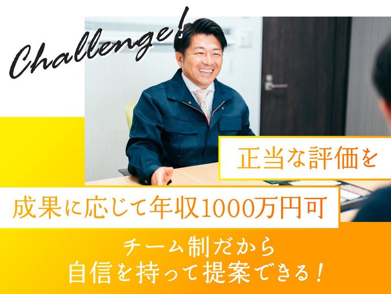 株式会社PGSホーム　埼玉大宮支店の求人・転職情報-03