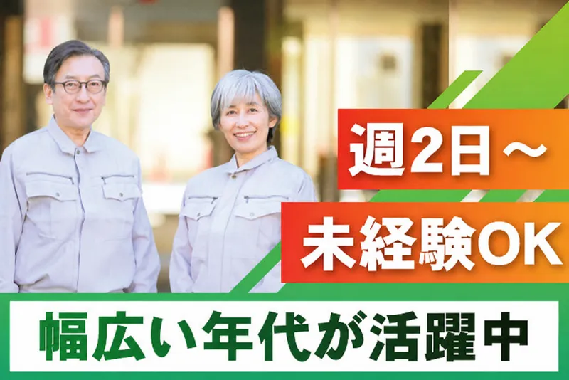 株式会社エム・エイのアルバイト・バイト求人情報