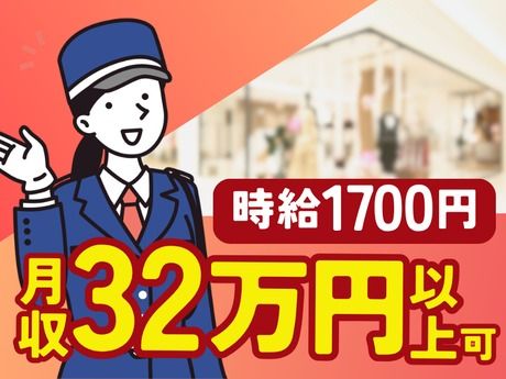高栄警備保障株式会社の求人・転職情報