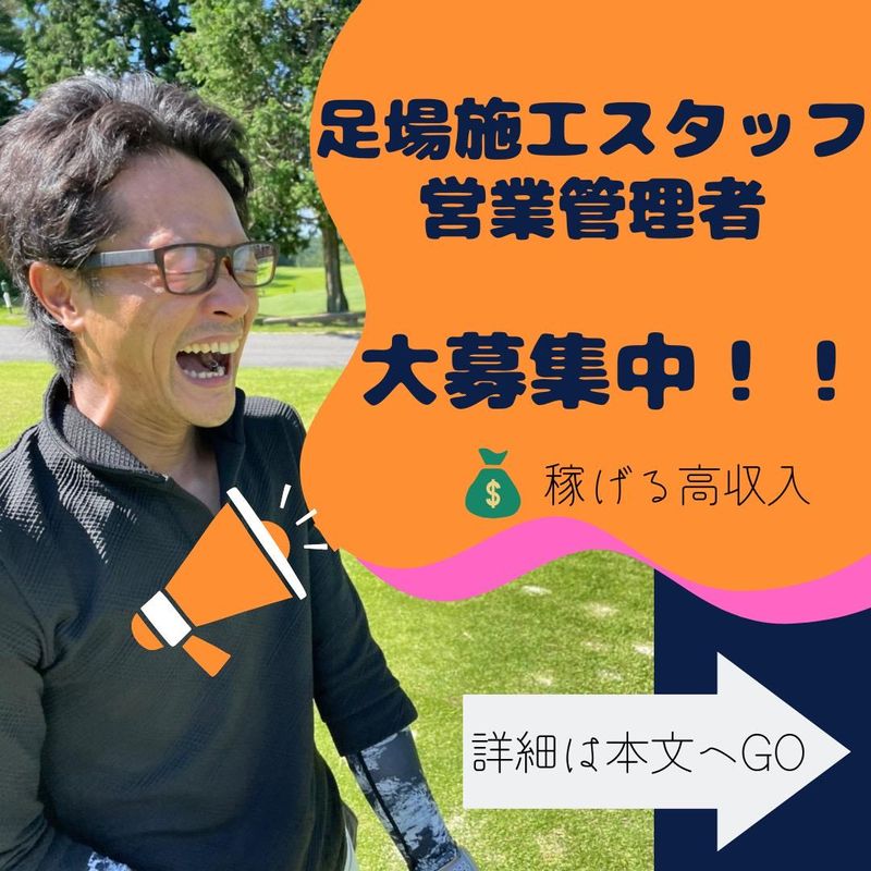 株式会社高橋組の求人・転職情報