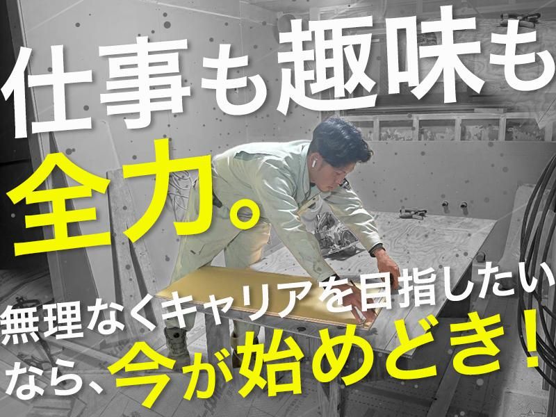 株式会社巧匠建設の求人・転職情報
