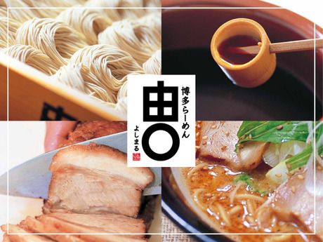 博多らーめん由丸　品川港南店のアルバイト・バイト求人情報-05