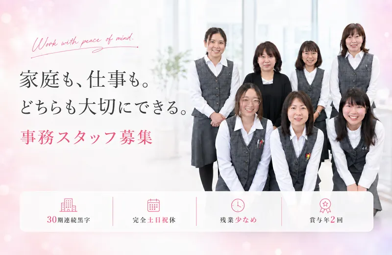 株式会社アサップの求人・転職情報