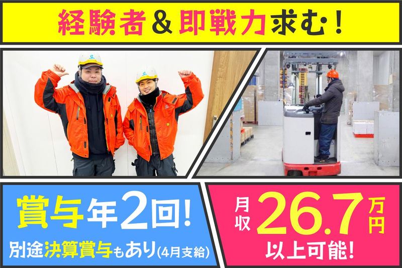 株式会社泉南　平和島