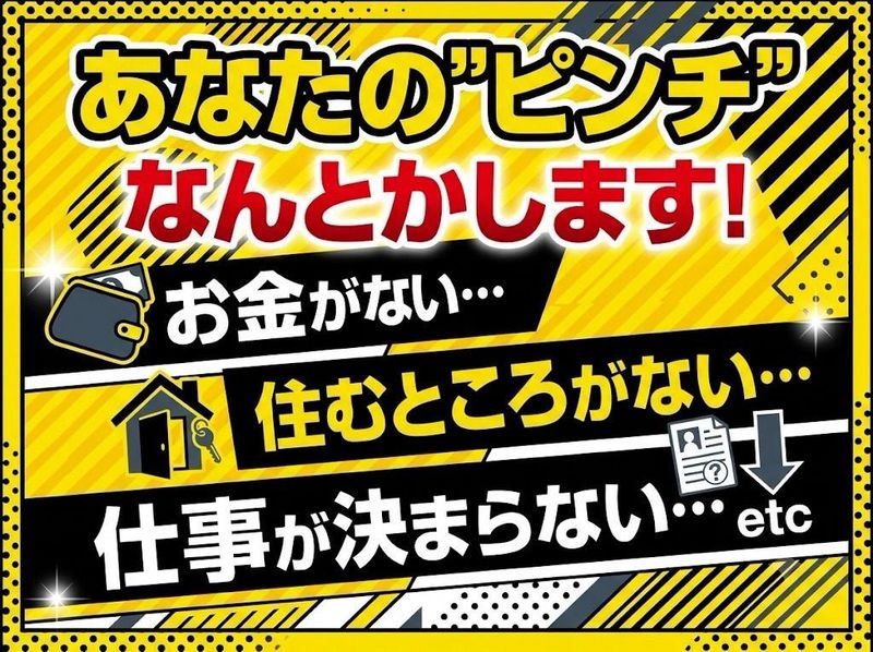 株式会社ホーカムのアルバイト・バイト求人情報-33