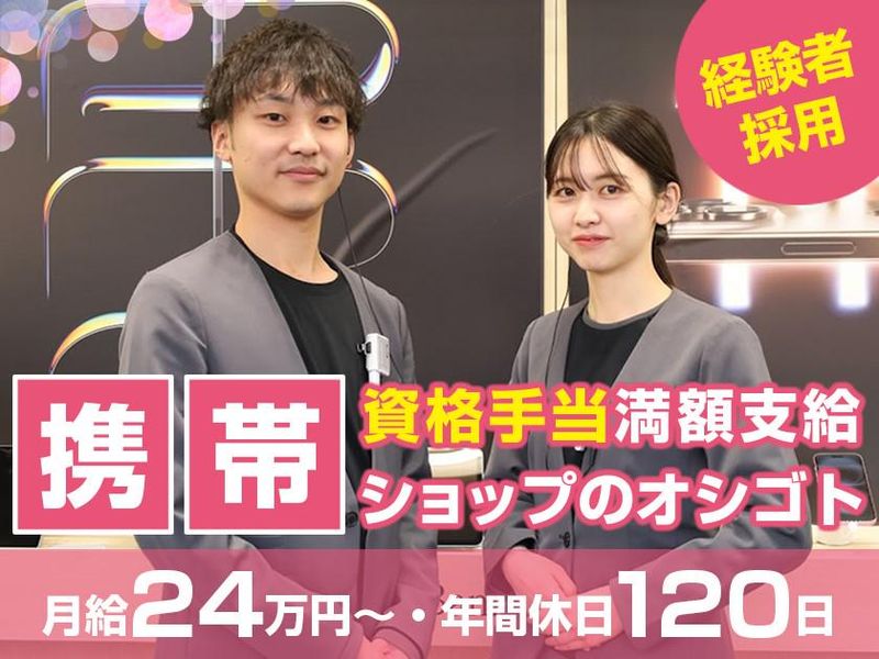 株式会社ハイコムの求人・転職情報