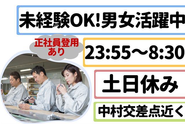 インフェイス株式会社のアルバイト・バイト求人情報-04