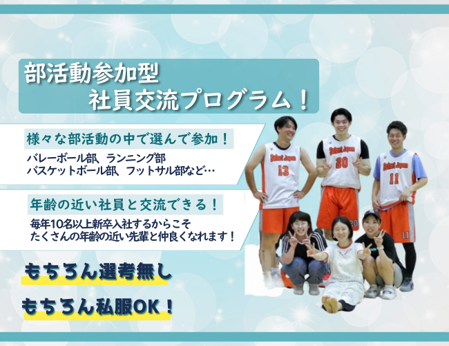 株式会社ソフネットジャパン