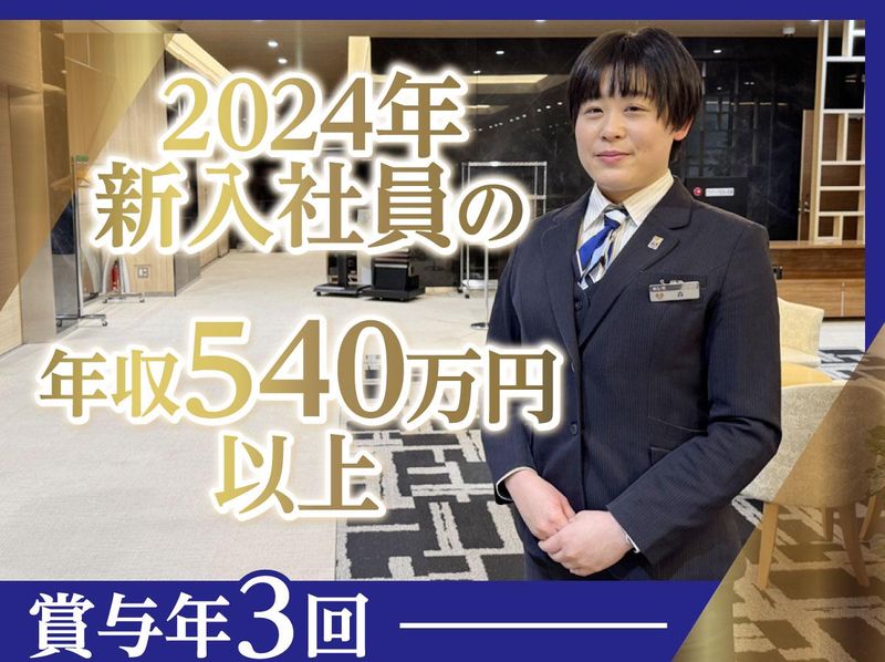 株式会社セレモ　新検見川駅ホールの求人1