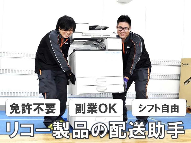 求人画像